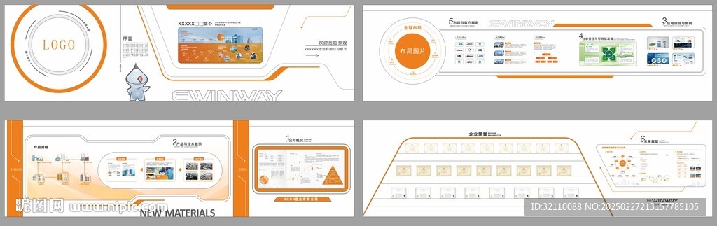 企業展廳文化墻