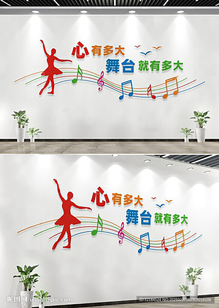 舞蹈培訓室