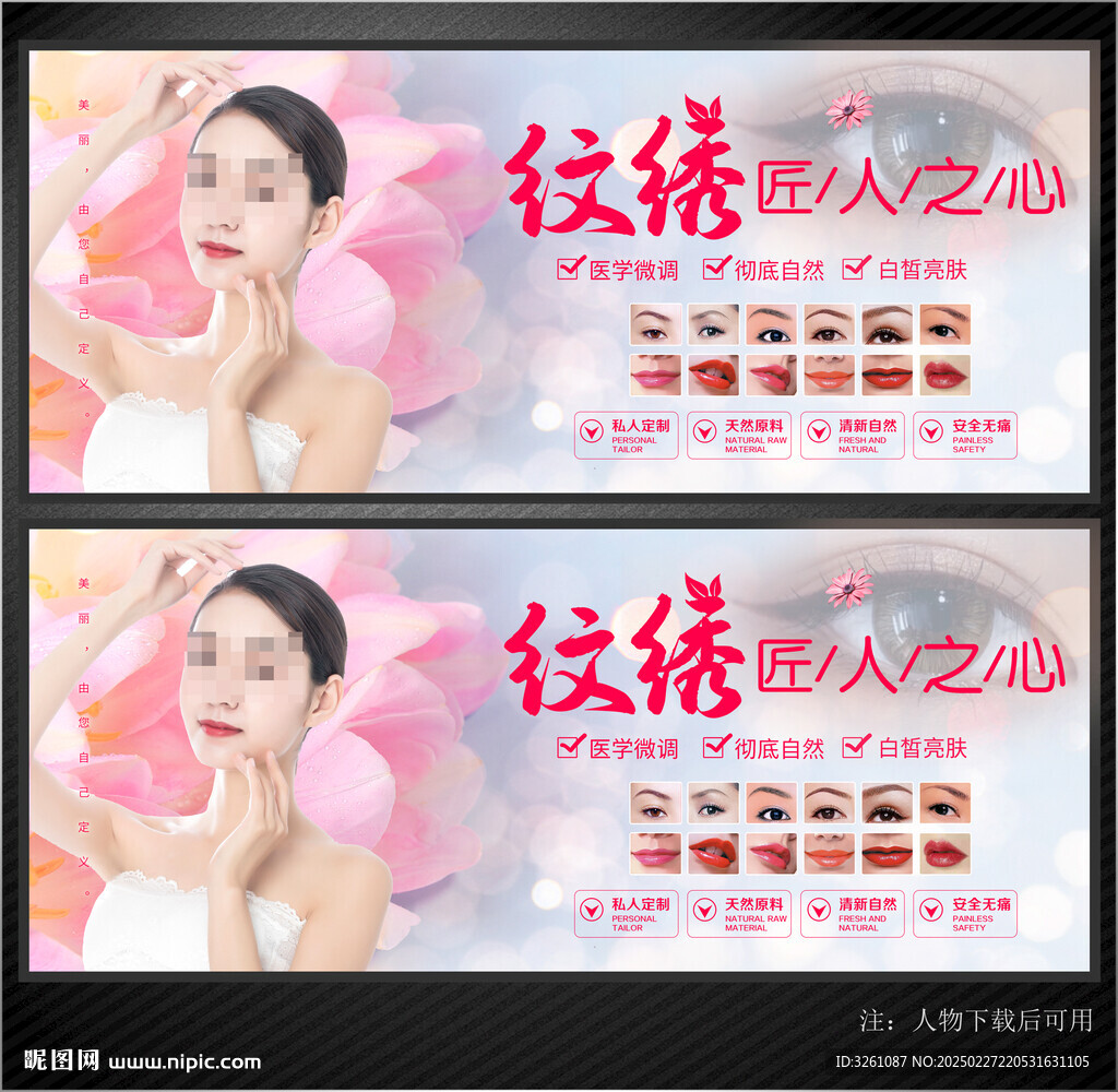 紋繡展板