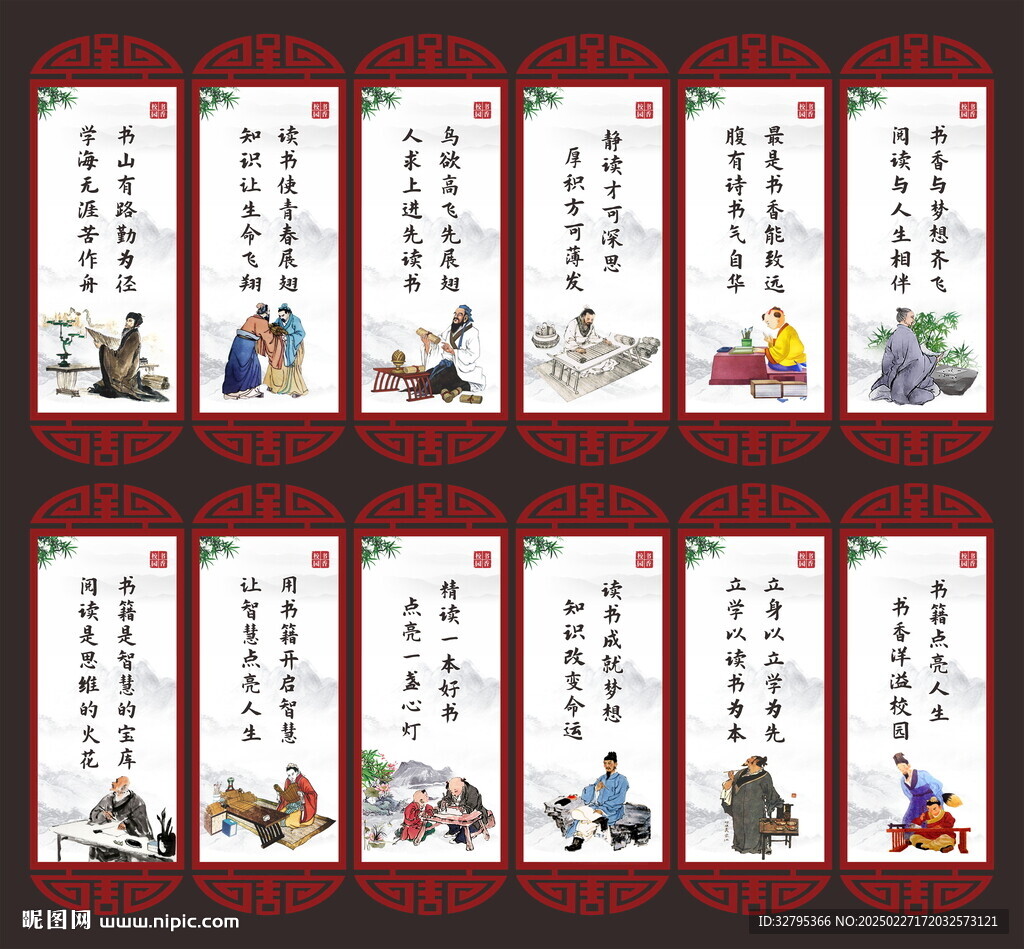 書香校園