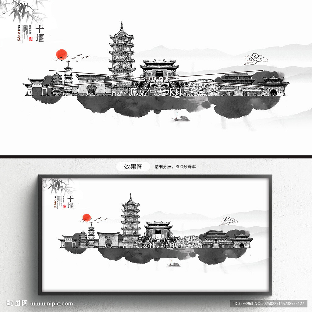 十堰