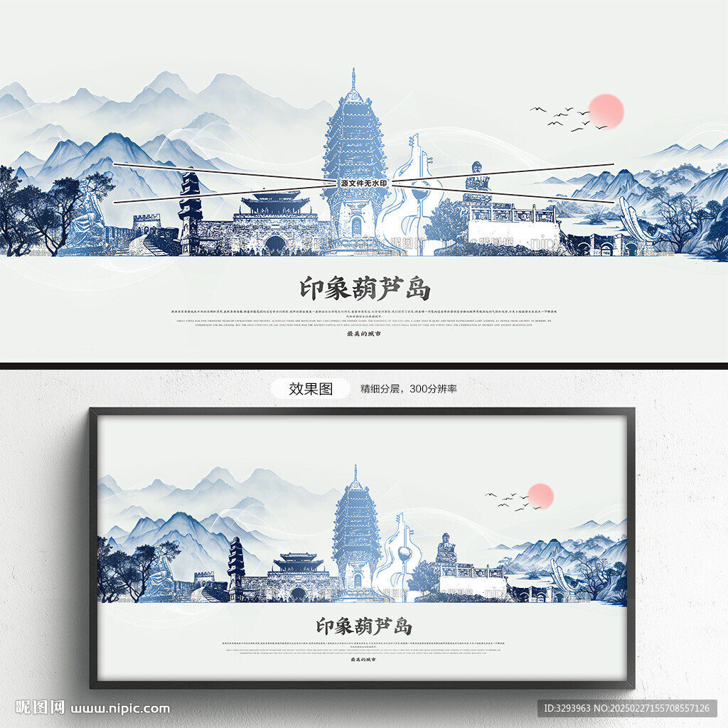 葫蘆島