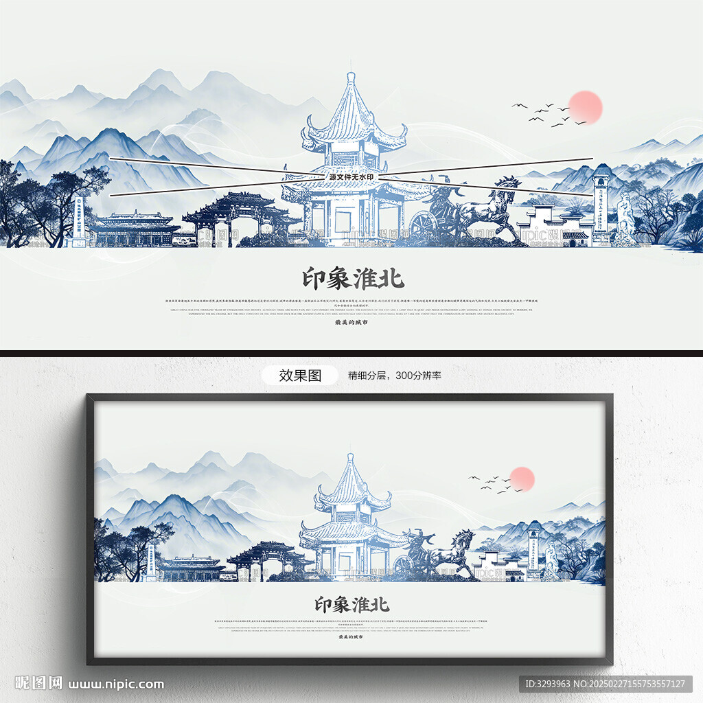 淮北