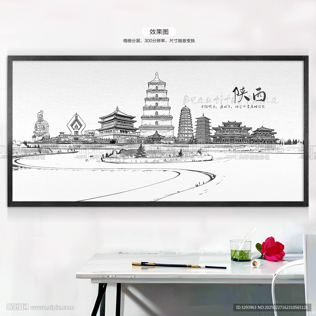 陜西