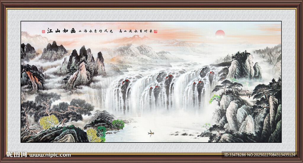 錦繡山河大好河山