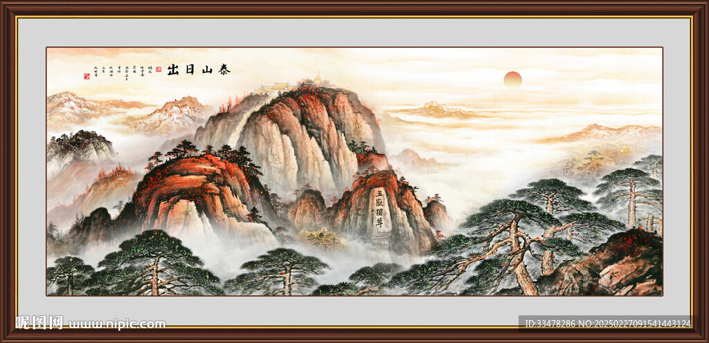 泰山會客廳山水畫