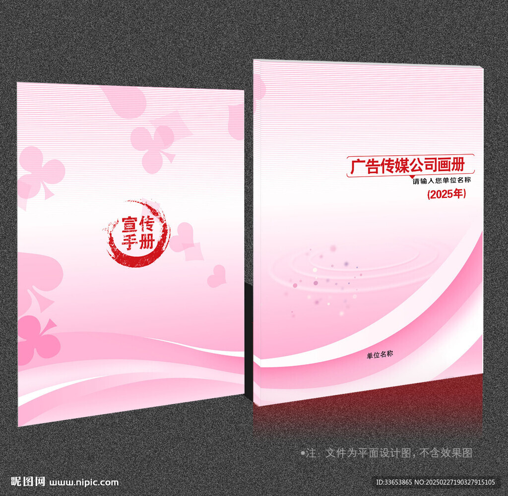 粉色封面