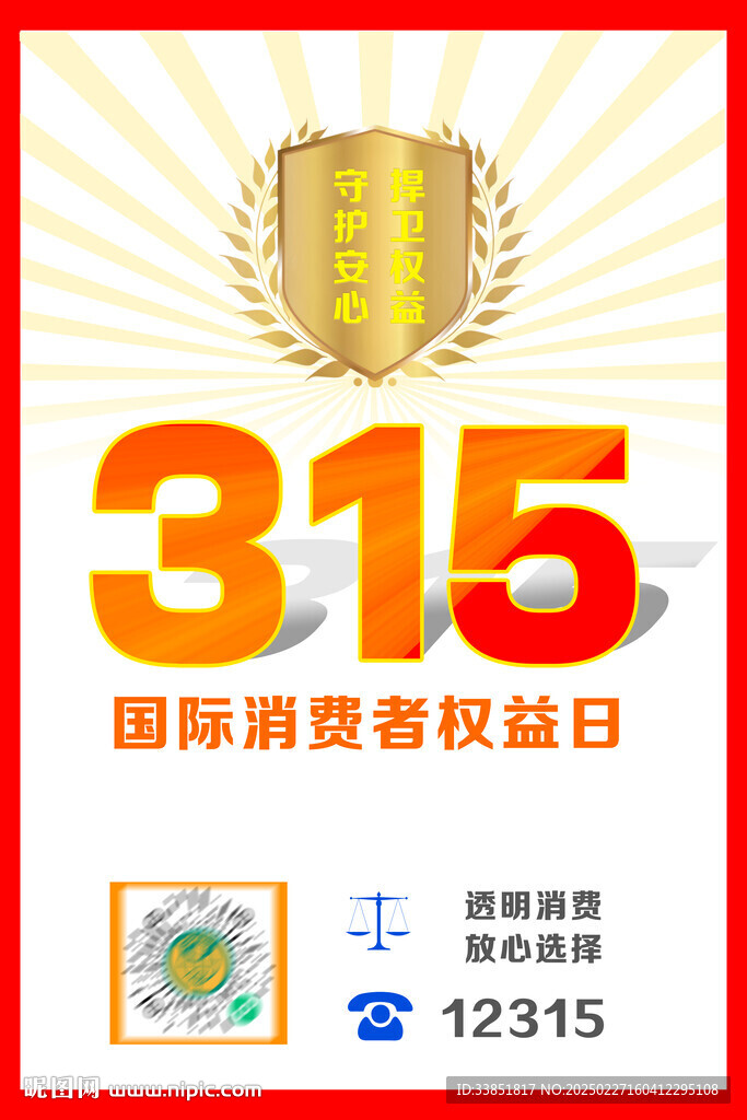 315海報
