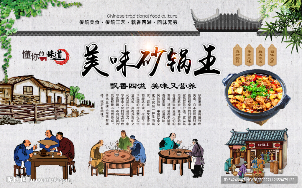 砂鍋王