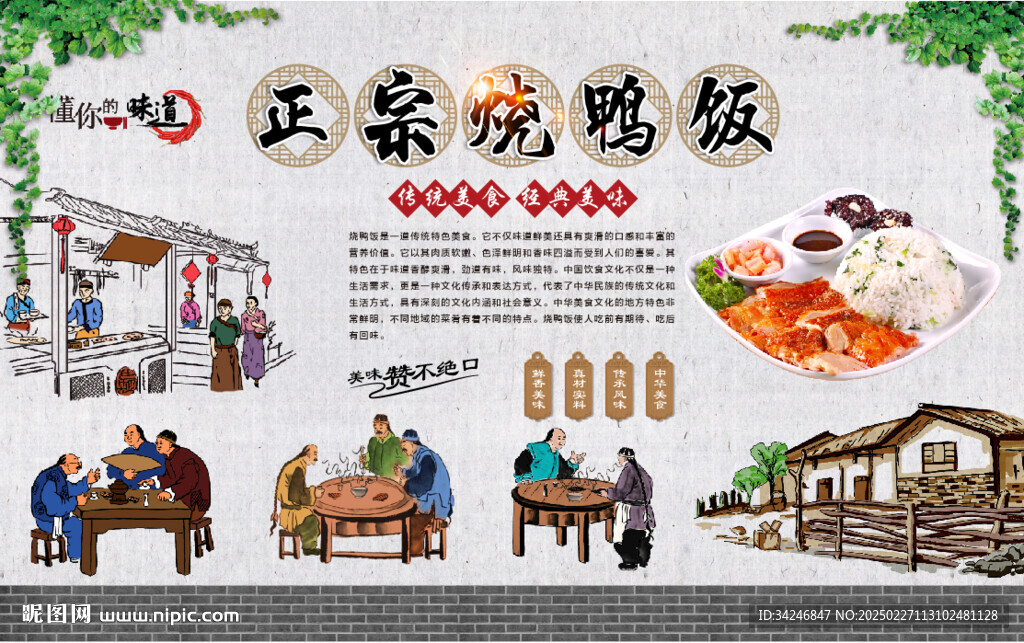 燒鴨飯