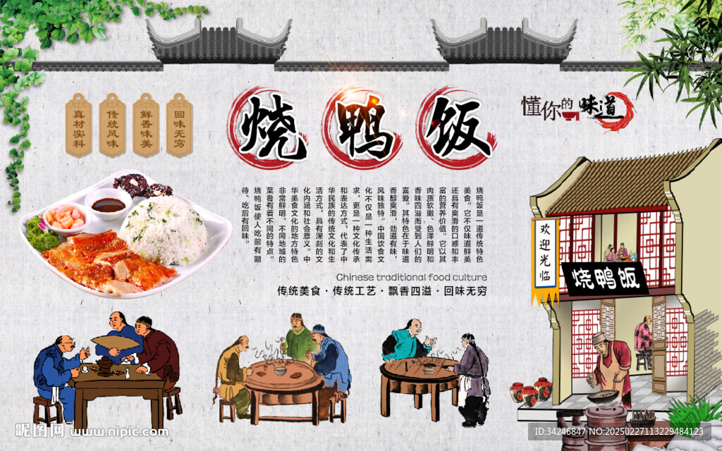 燒鴨飯