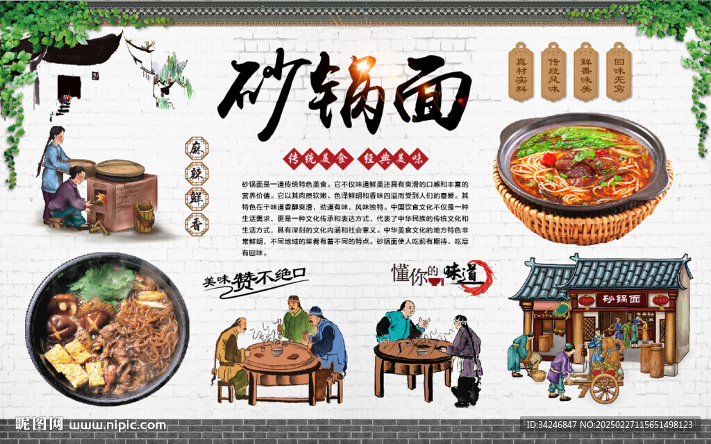 砂鍋面