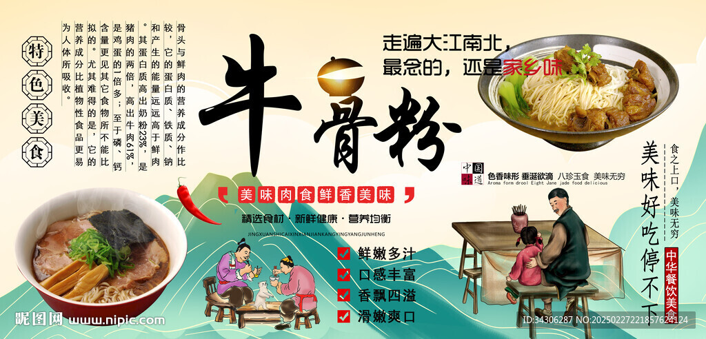 牛骨粉背景墻
