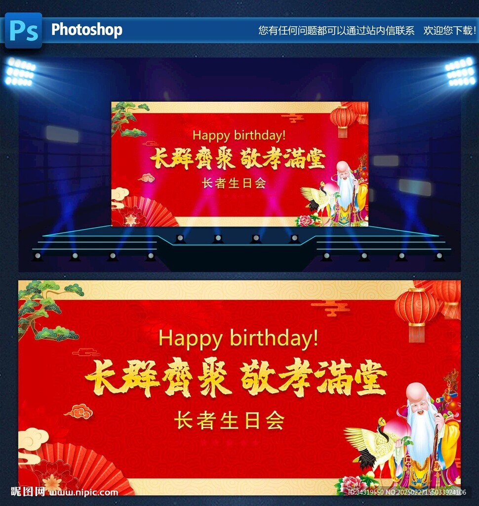 長輩生日背景