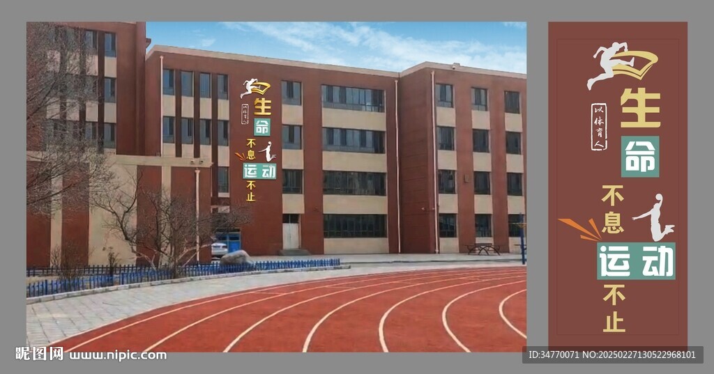 體育簡(jiǎn)易浮雕