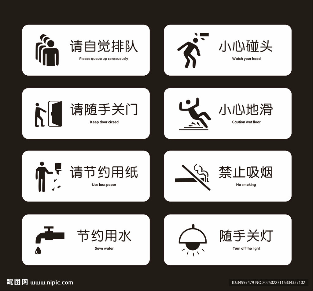 節(jié)約標(biāo)識(shí)