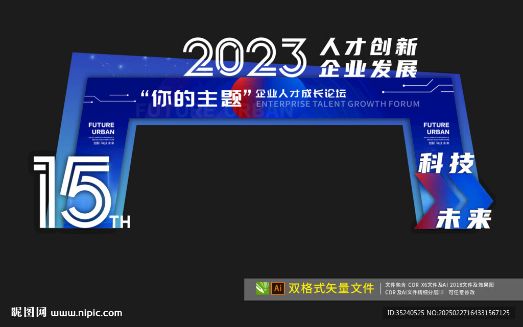 龍門設計 開工儀式門頭 