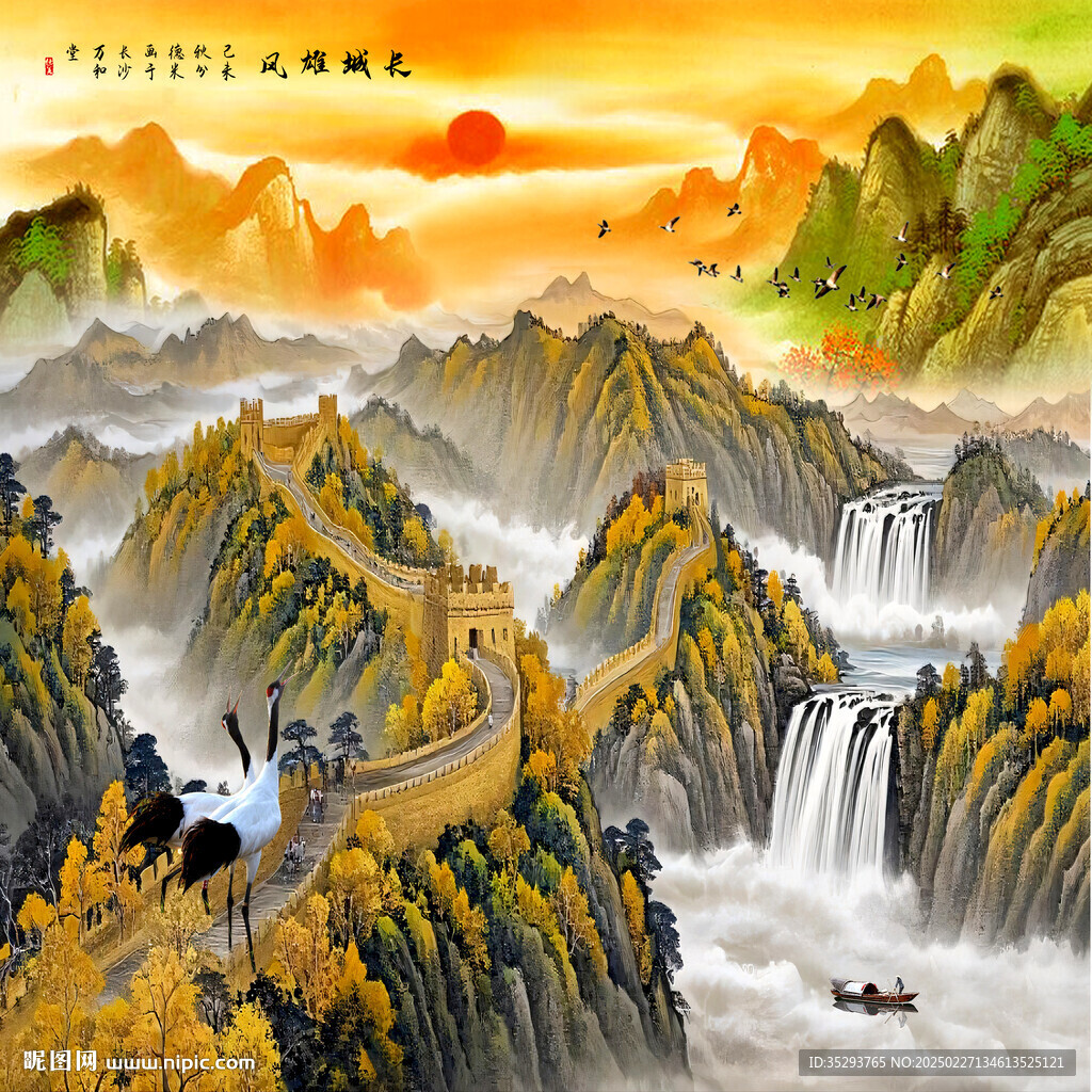 長(zhǎng)城山水畫(huà)
