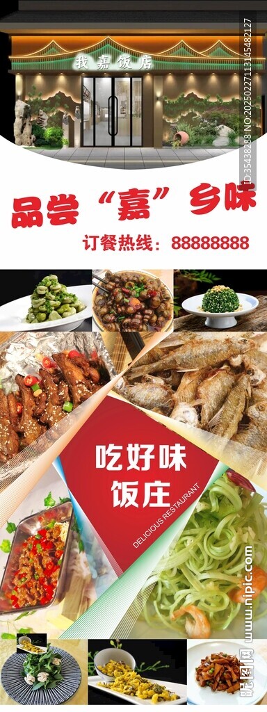 飯店展架
