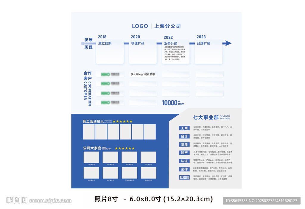 企業文化墻合作客戶