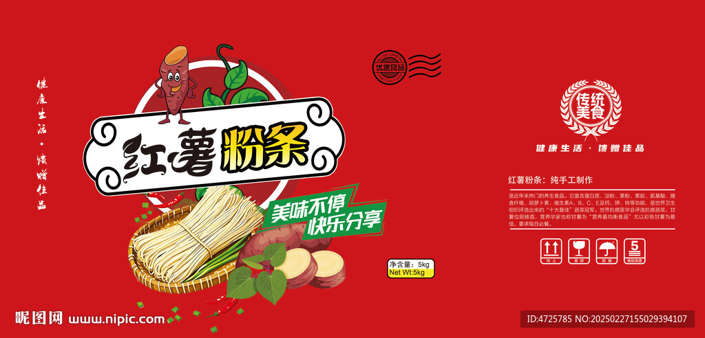 粉條包裝 