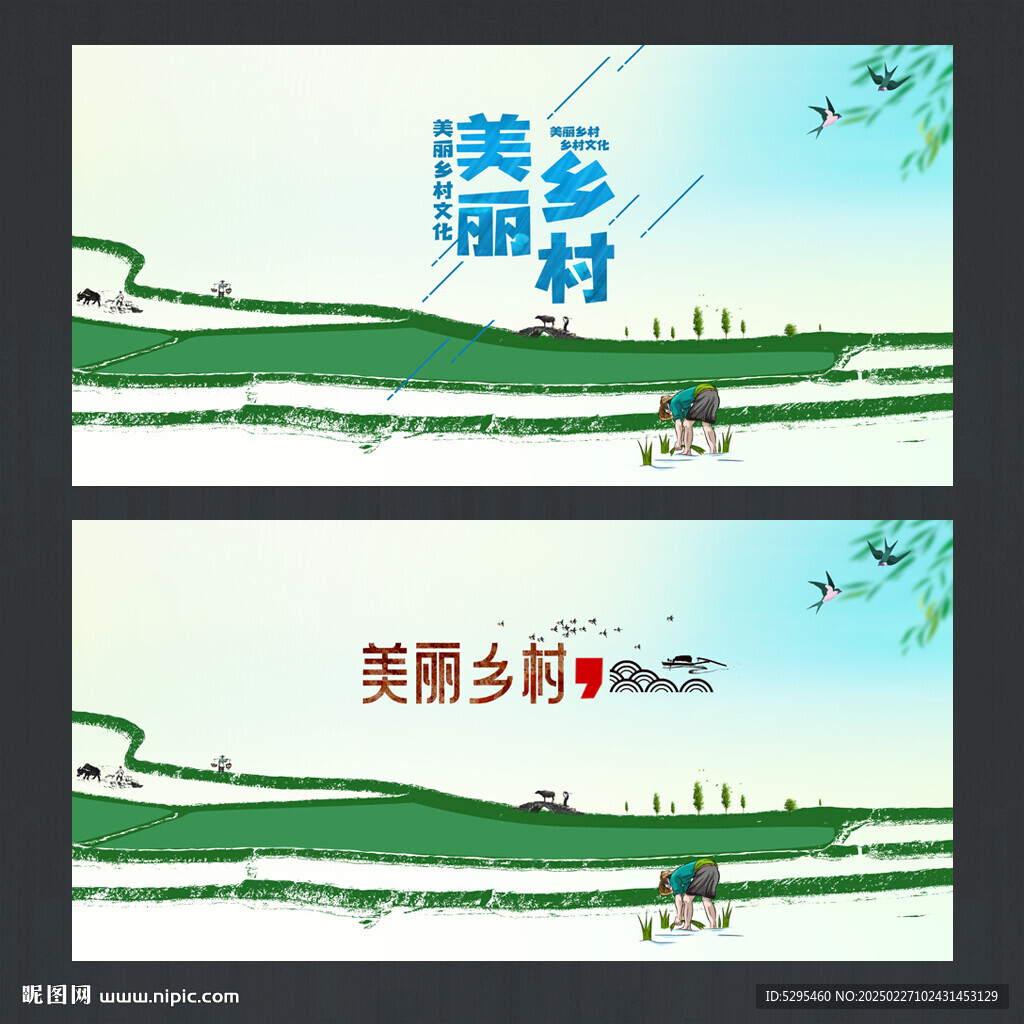 鄉(xiāng)村