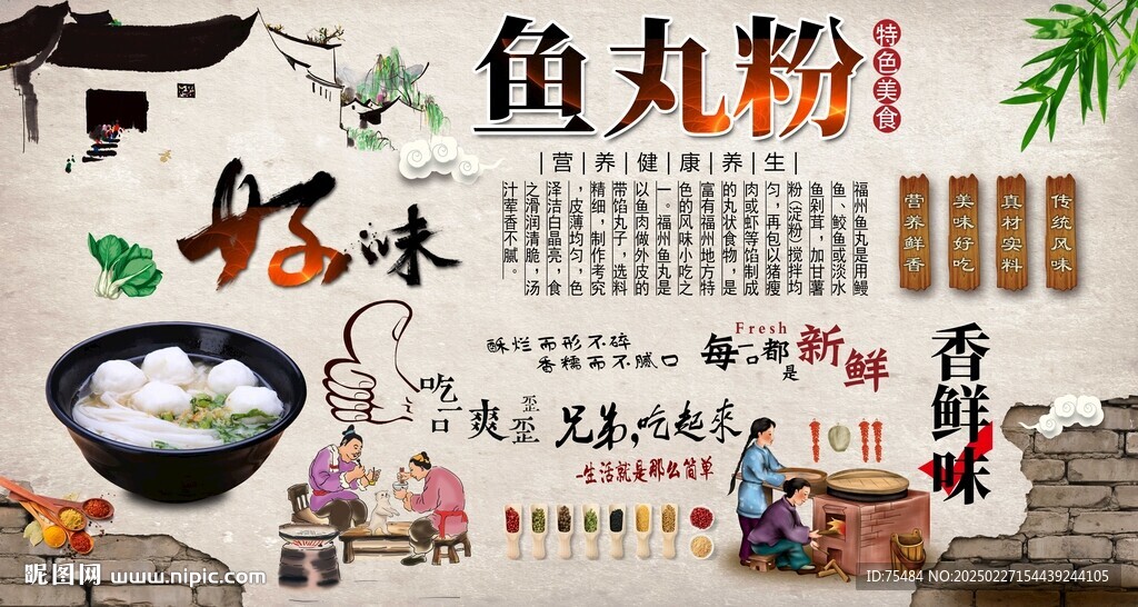 魚丸粉背景墻