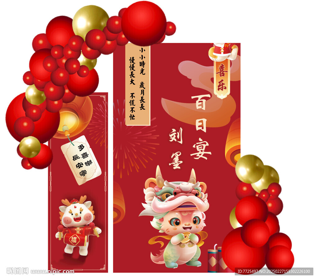 百歲擺件