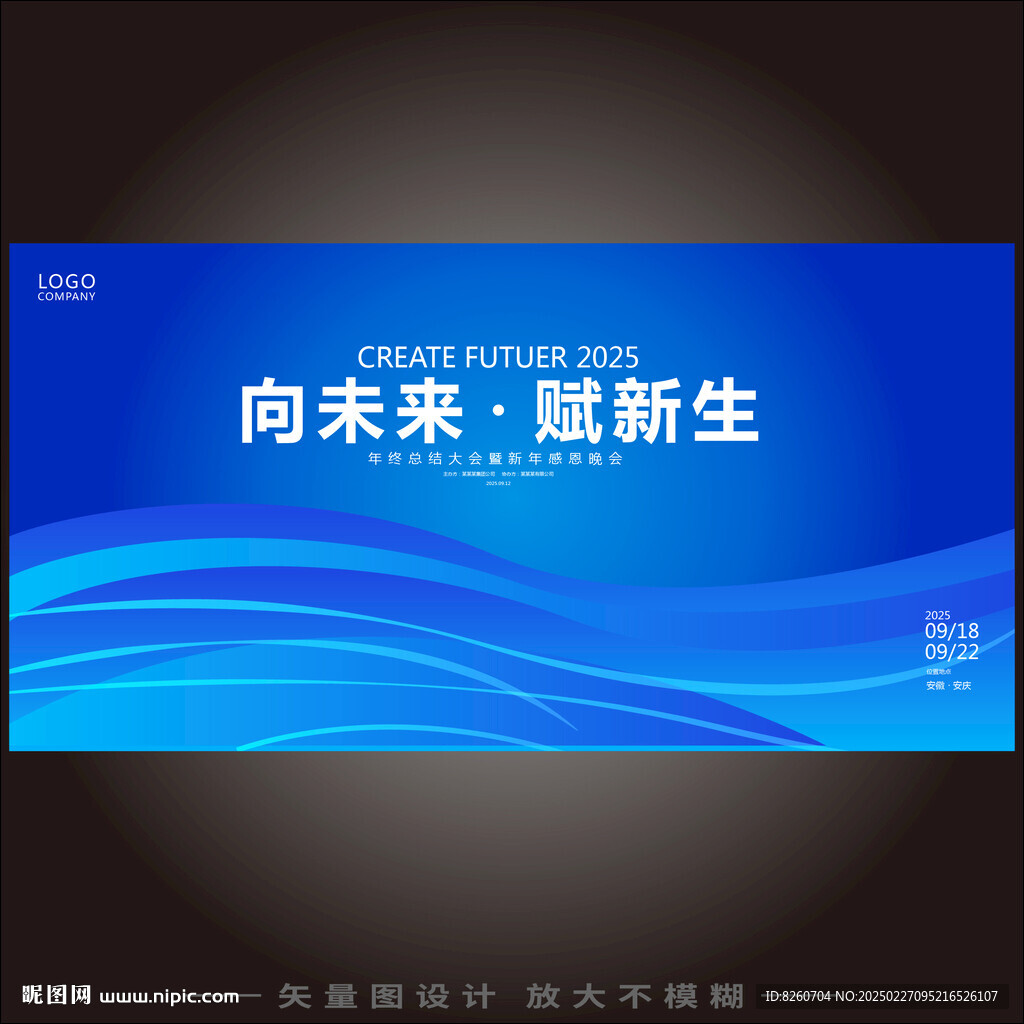 藍色商務會議科技背景