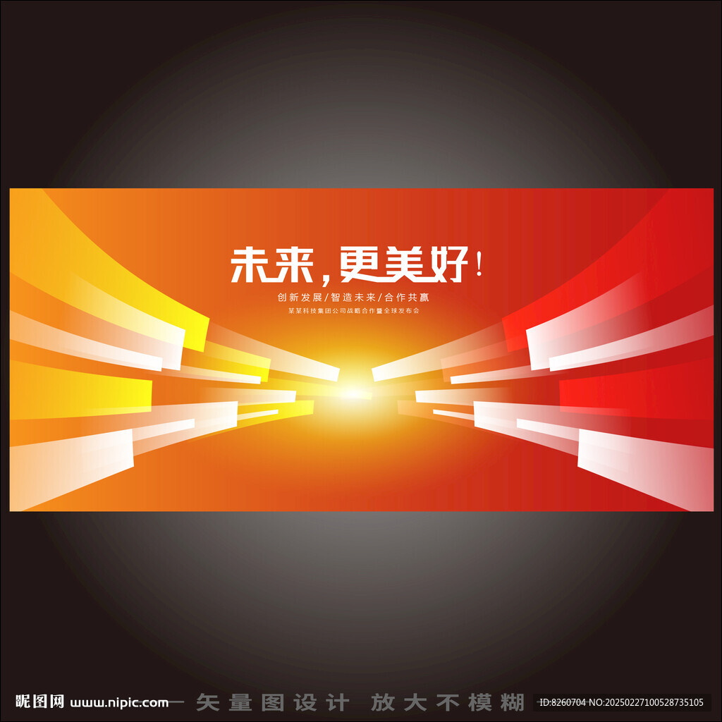 高峰論壇炫彩漸變背景