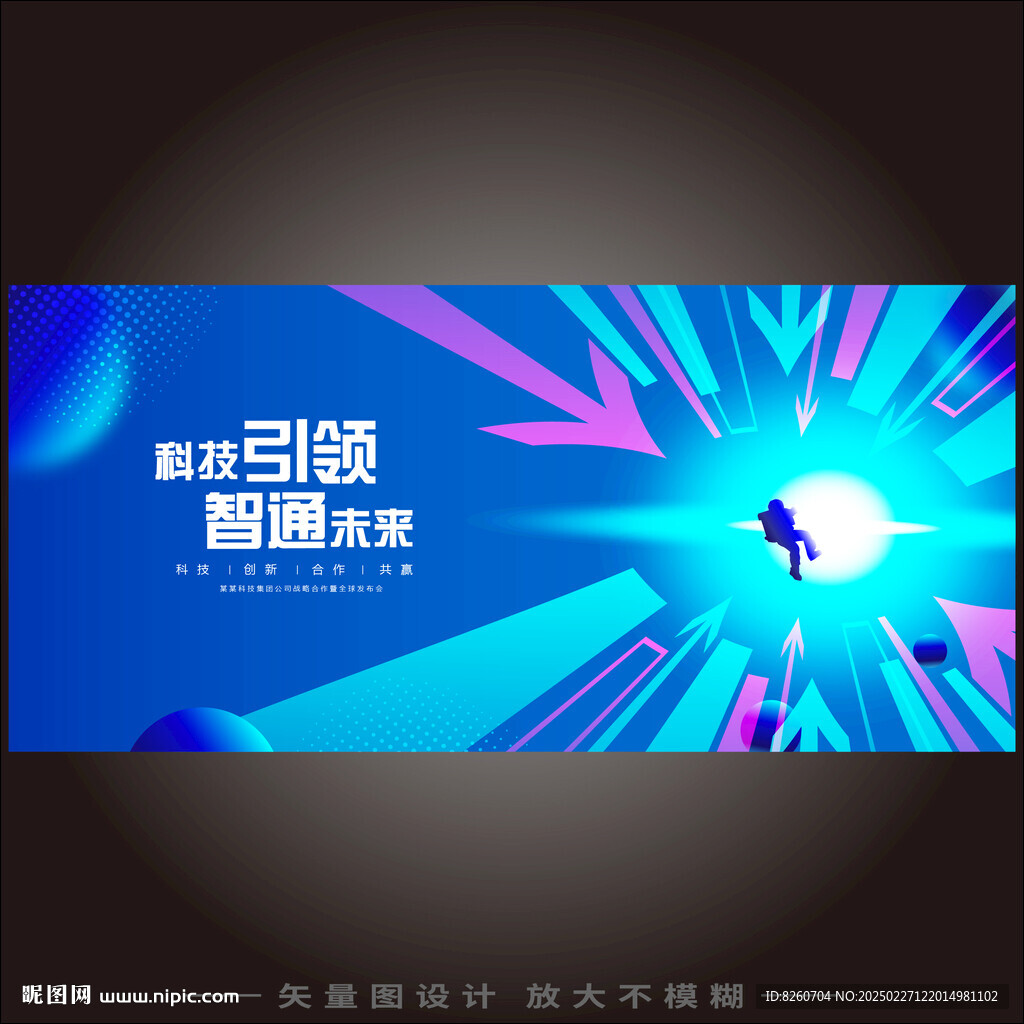 元宇宙主KV