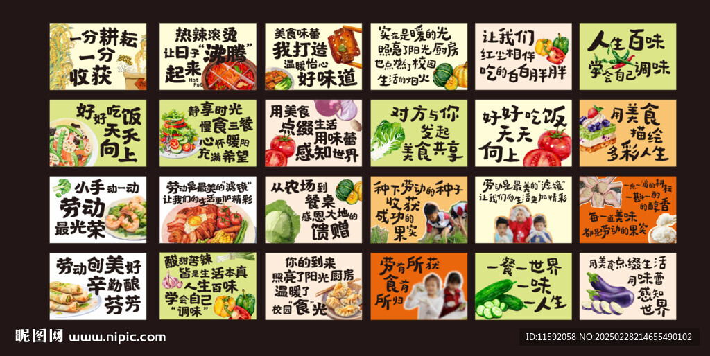 食堂標(biāo)語