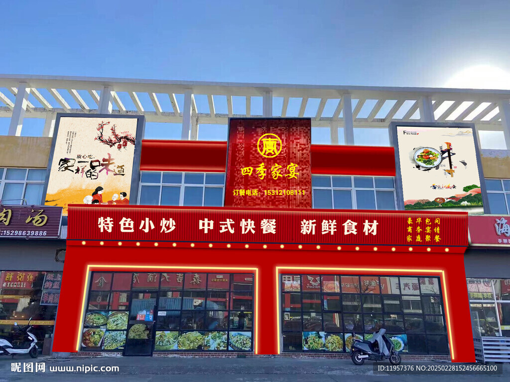 飯店門頭