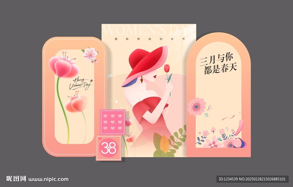 婦女節美陳