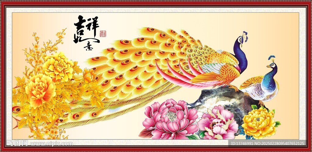 孔雀牡丹圖