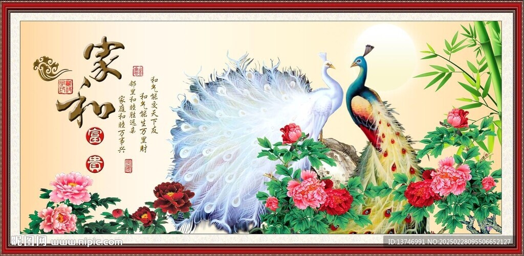孔雀牡丹圖