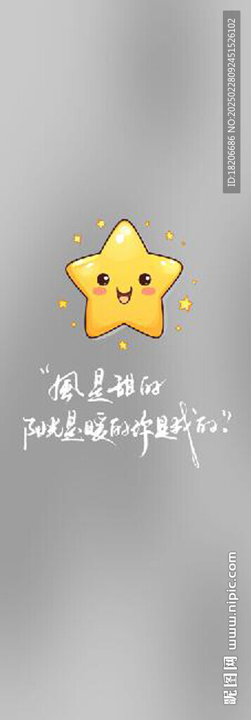 高清透底星星平開門