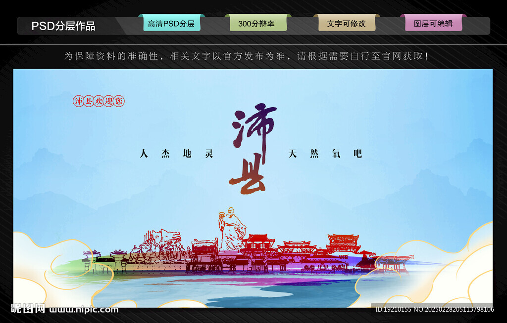 沛縣