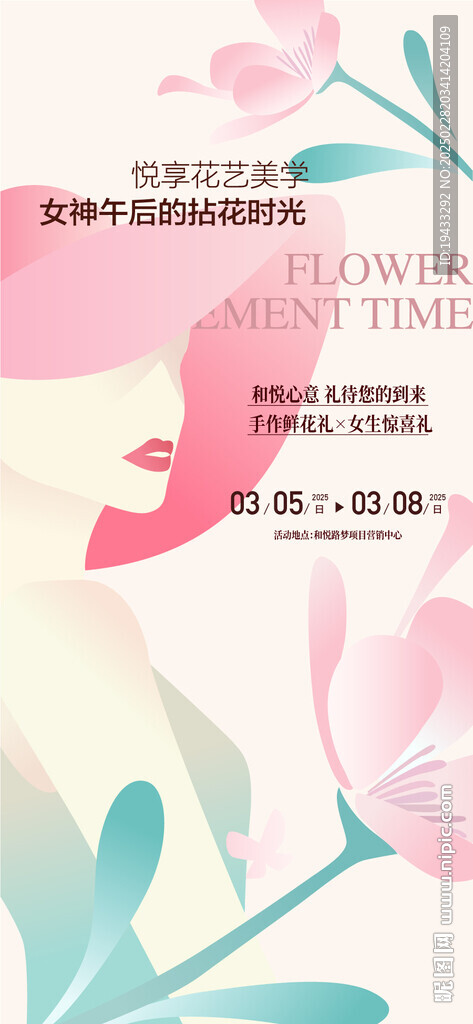  38婦女節花藝插花親子DIY