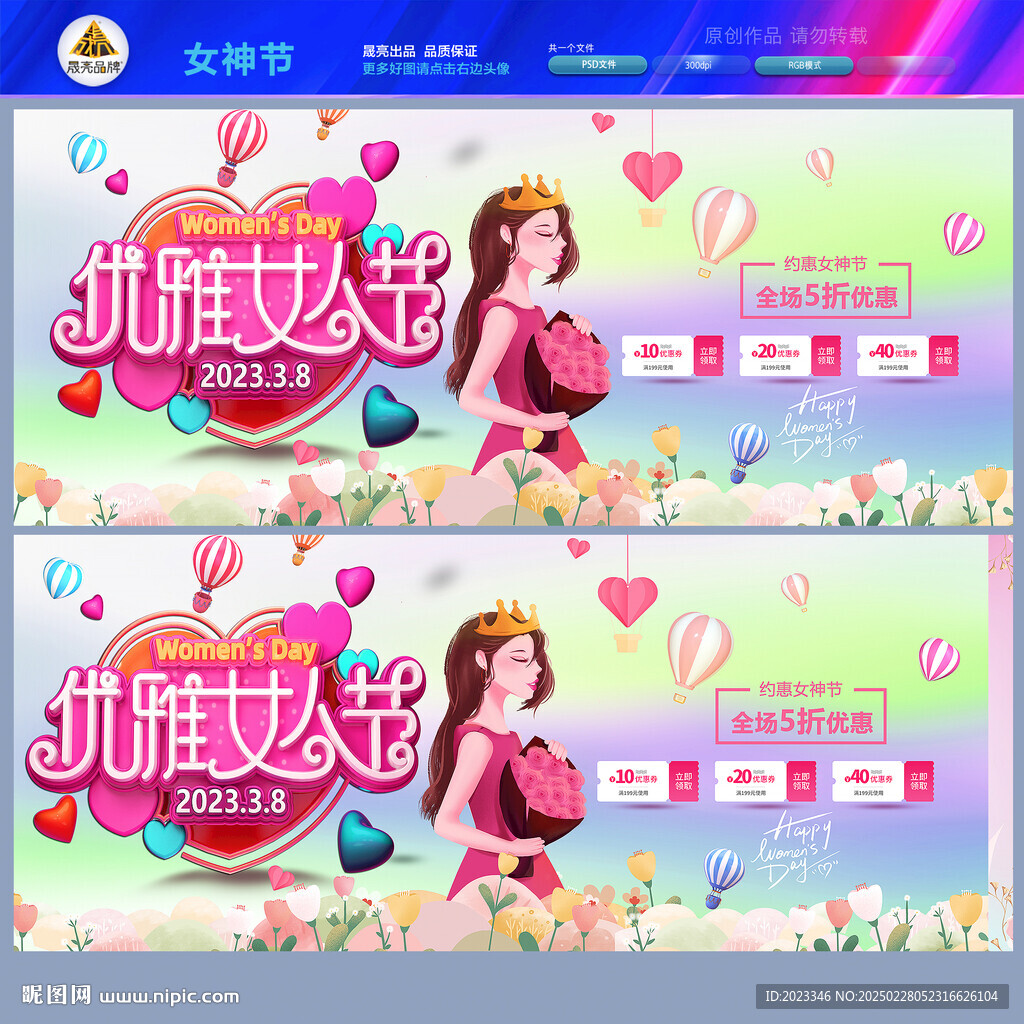 38婦女節美陳