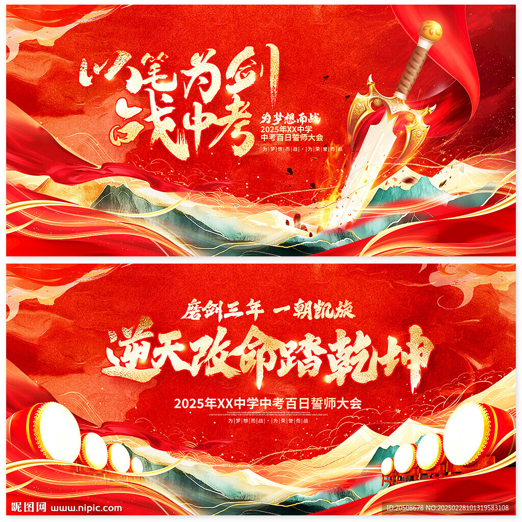 中考