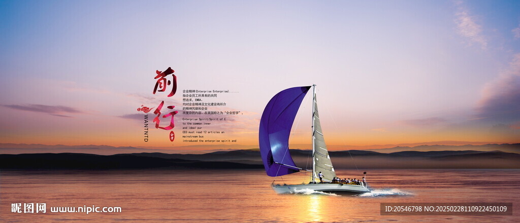 揚(yáng)帆起航