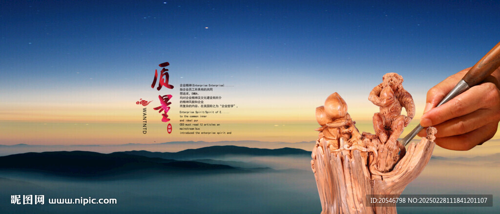 工匠精神