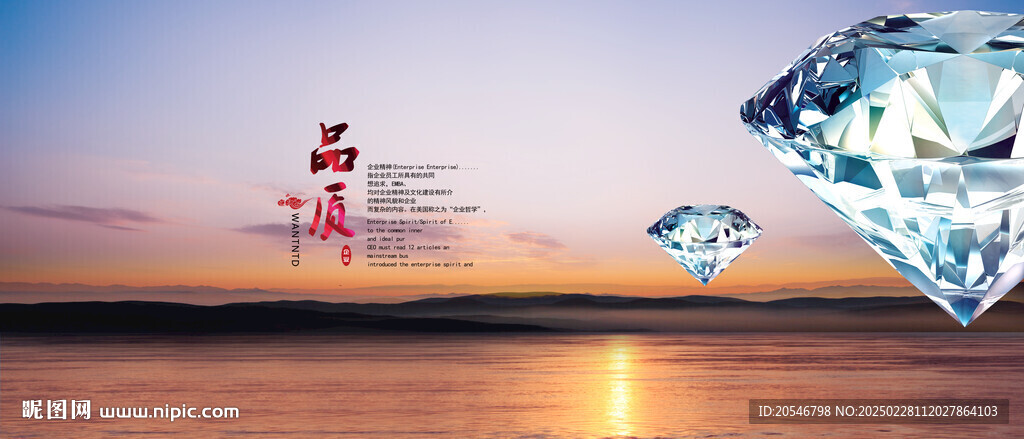 珠寶鉆石