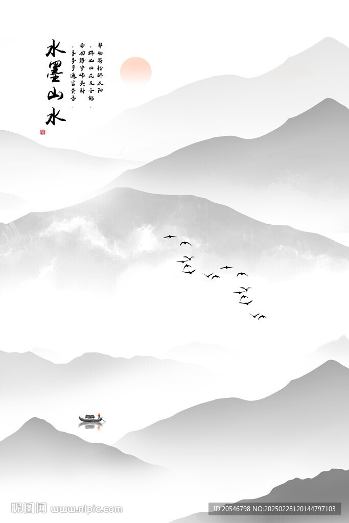 意境山水畫