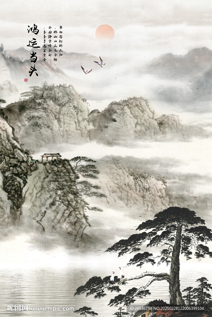 水墨迎客松