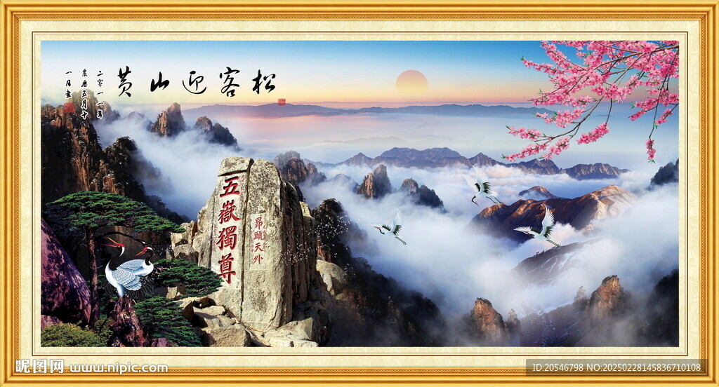 泰山日出國(guó)畫(huà)
