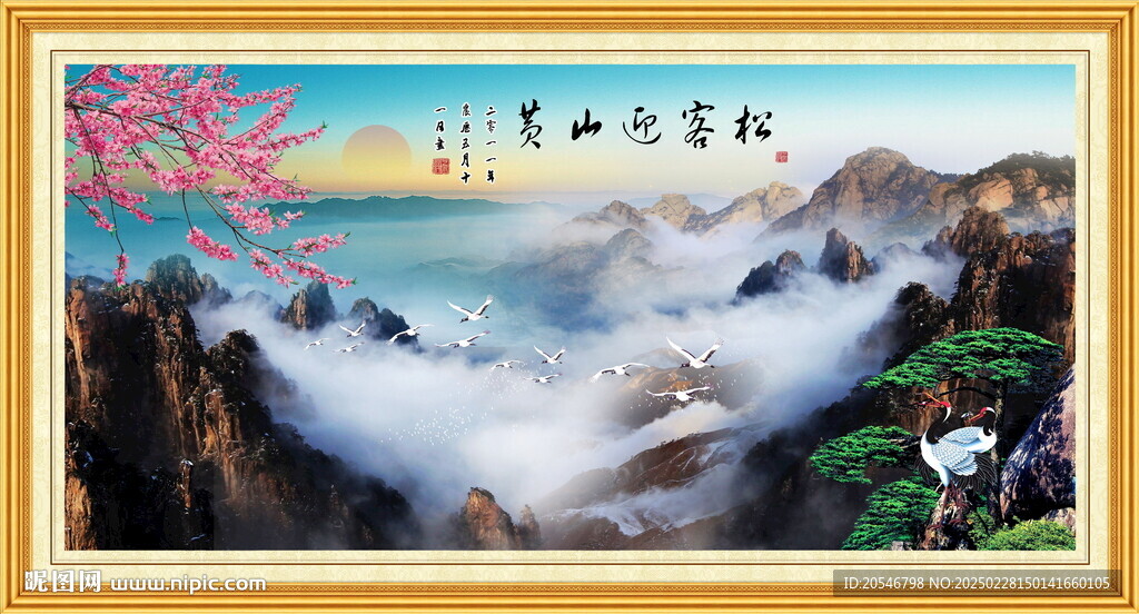 辦公室山水畫 客廳裝飾畫