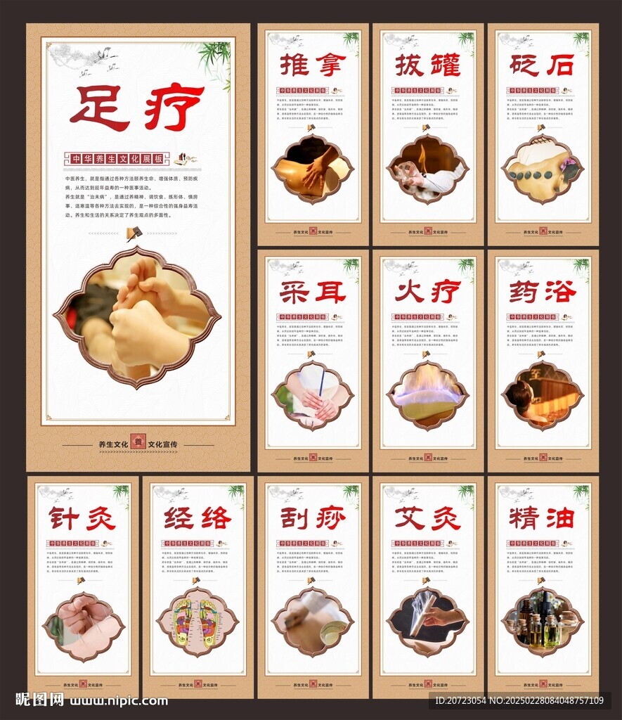 中醫(yī)養(yǎng)生