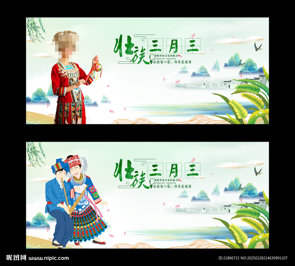 三月三